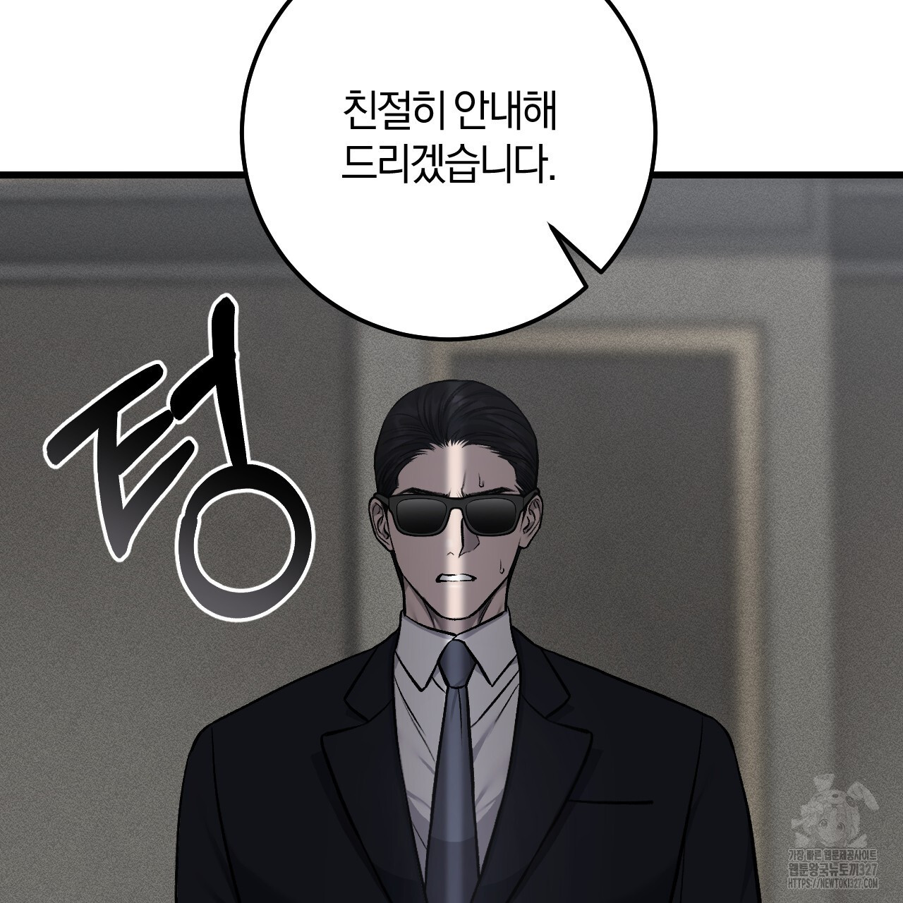 더러운 XX 40화 15