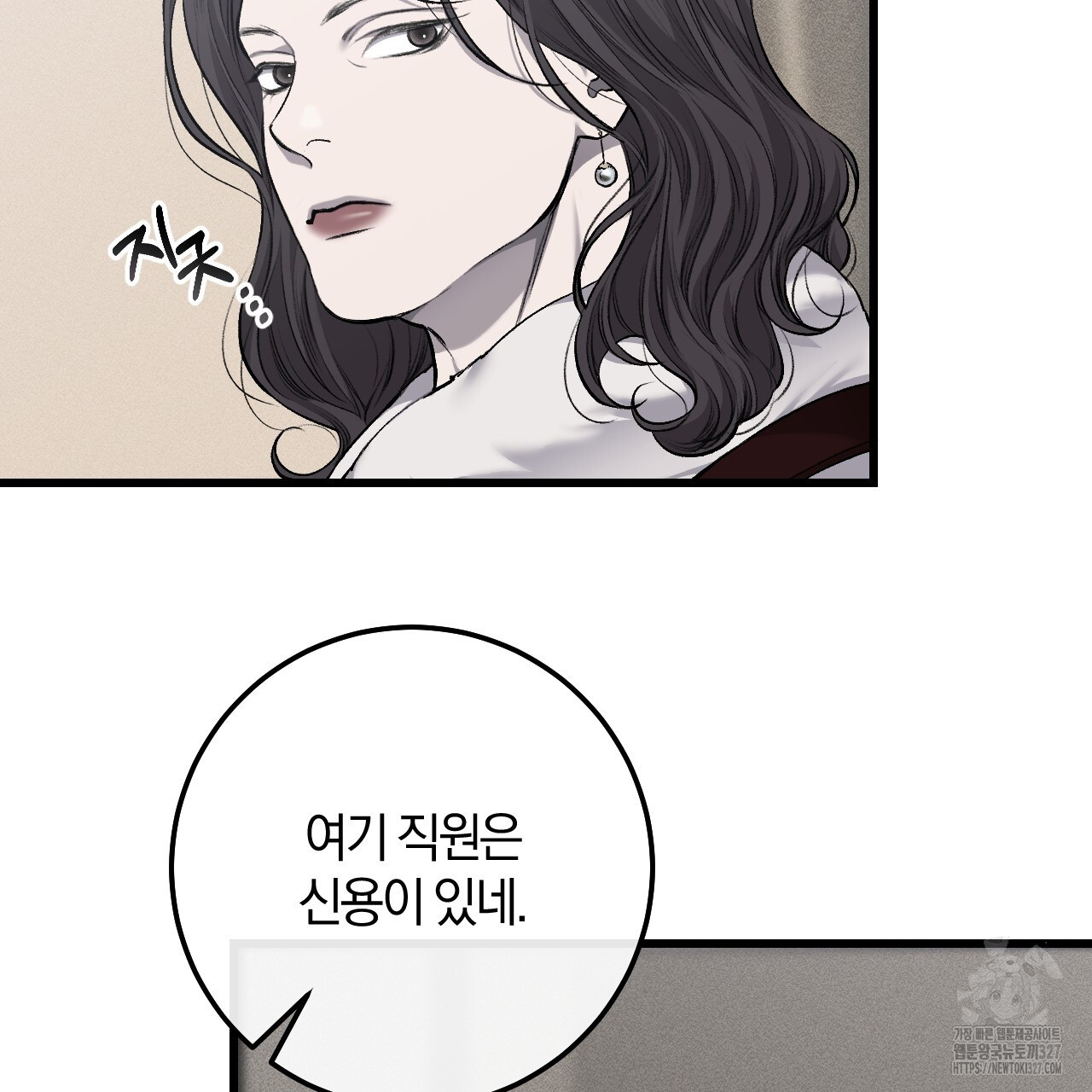 더러운 XX 40화 19