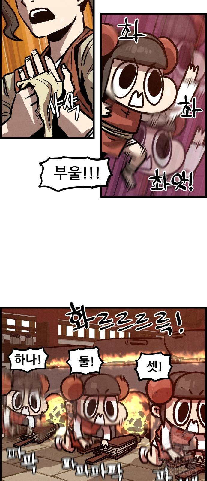 짜장 한 그릇에 제갈세가 데릴사위 6화 2