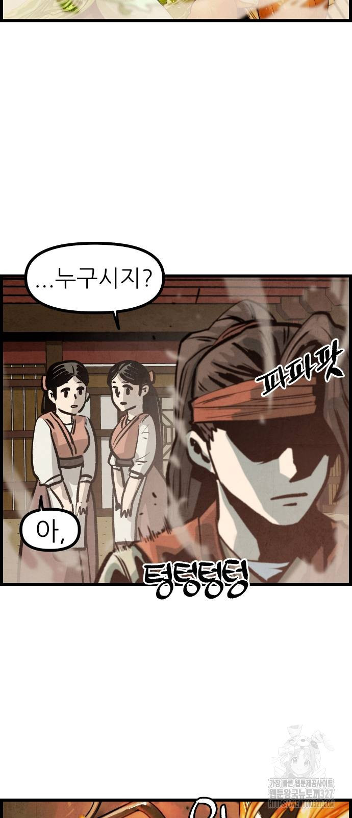 짜장 한 그릇에 제갈세가 데릴사위 6화 5