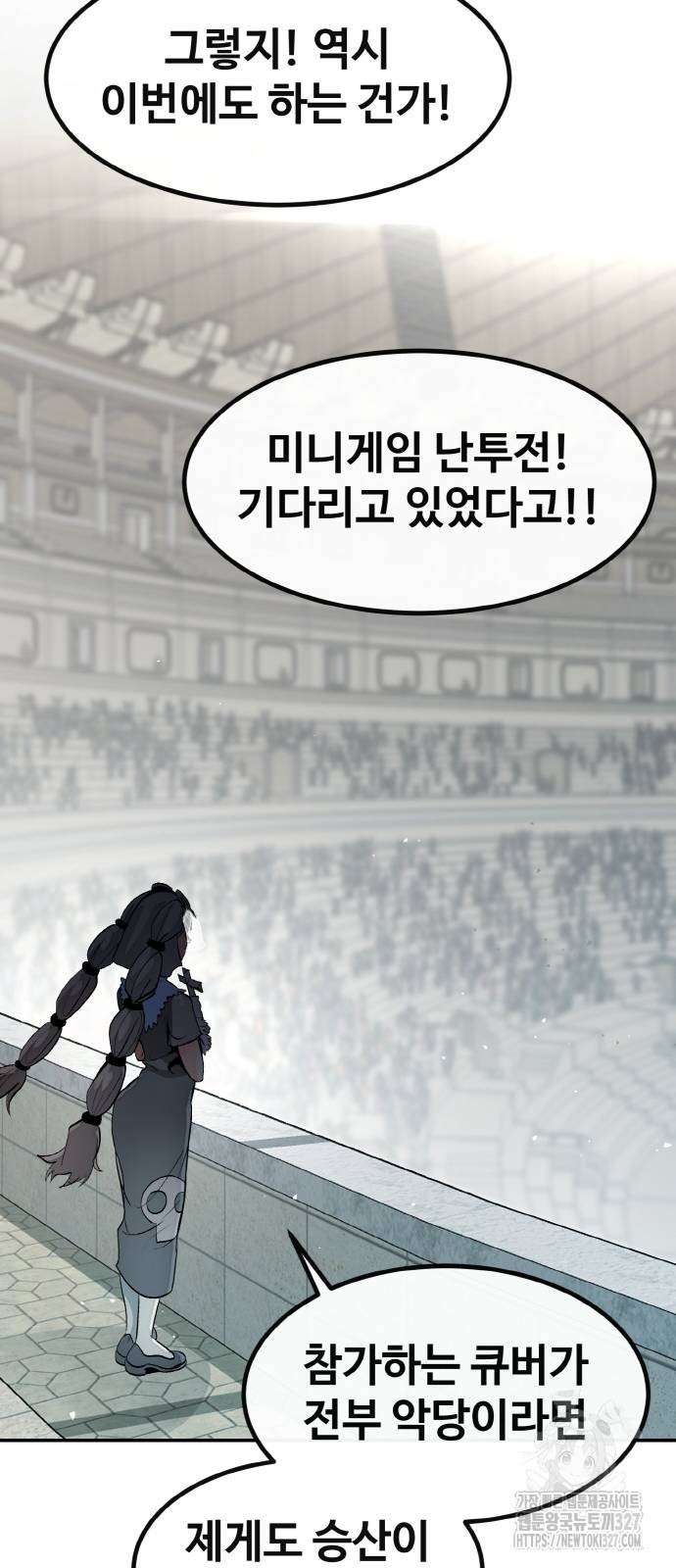 공유몽 시즌3 29화 5