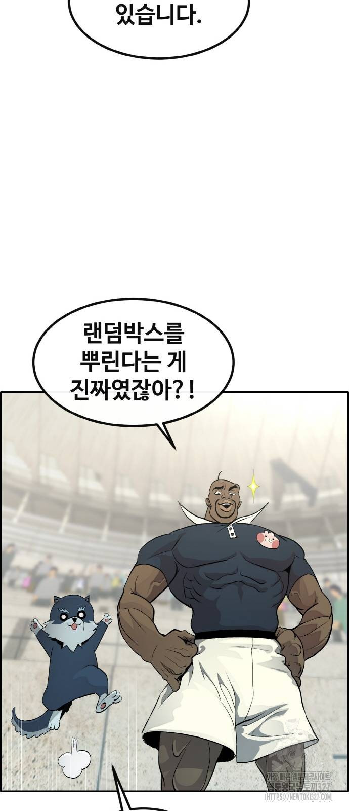 공유몽 시즌3 29화 6