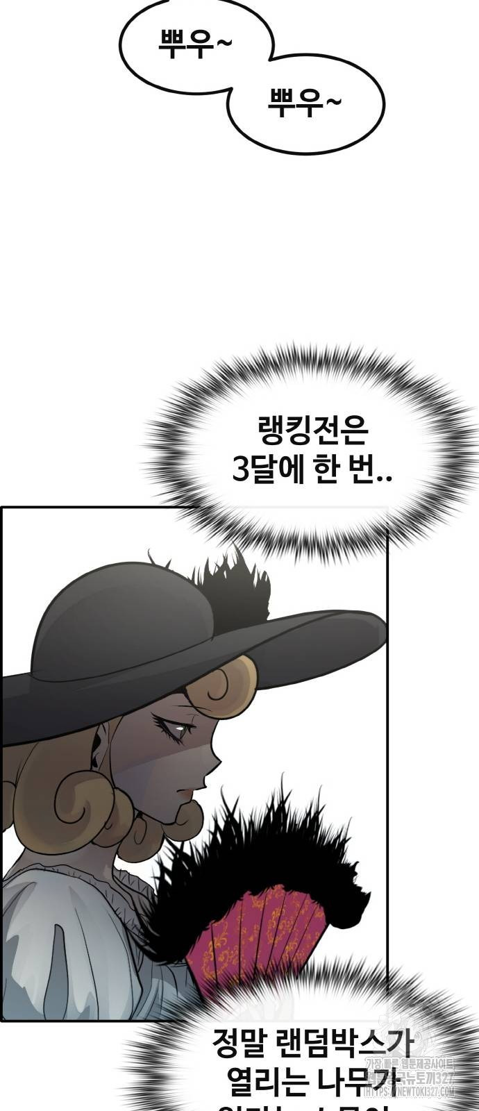 공유몽 시즌3 29화 7
