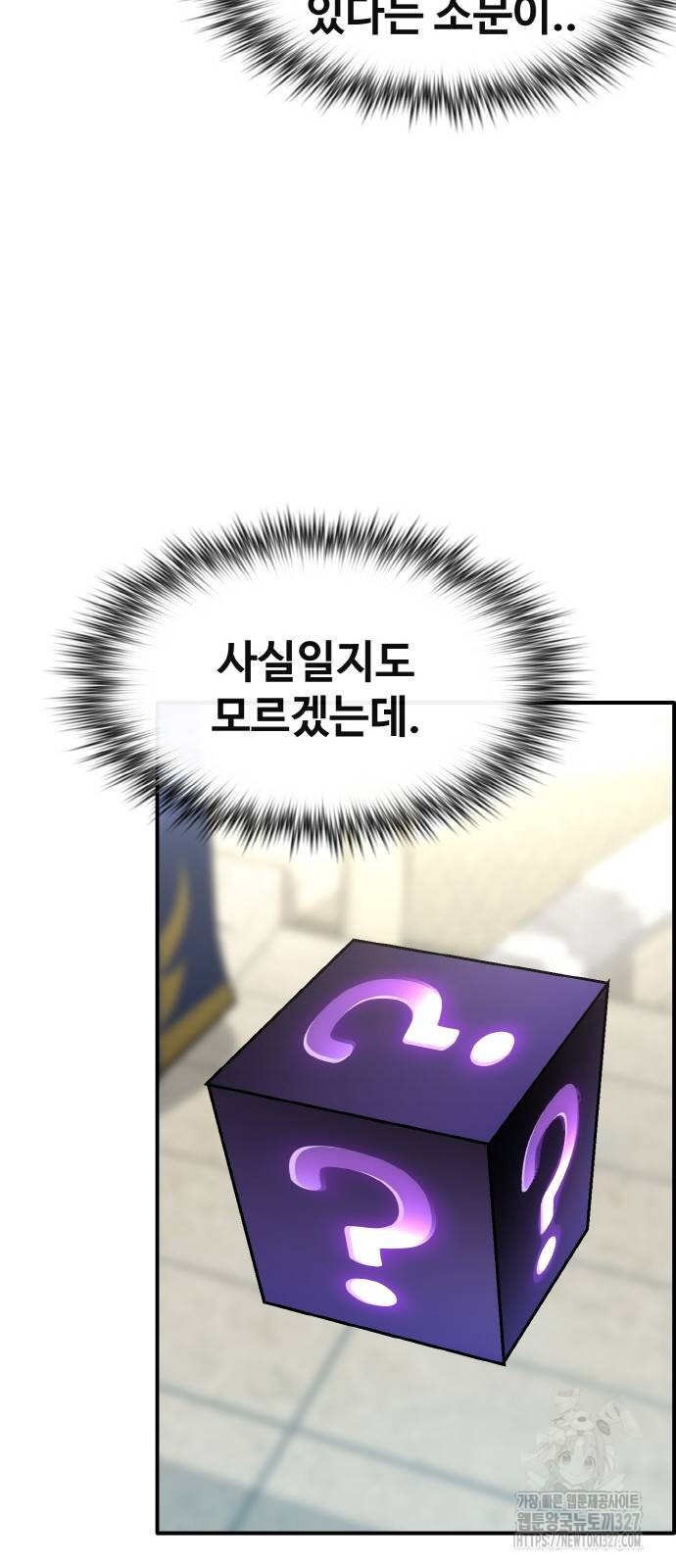 공유몽 시즌3 29화 8