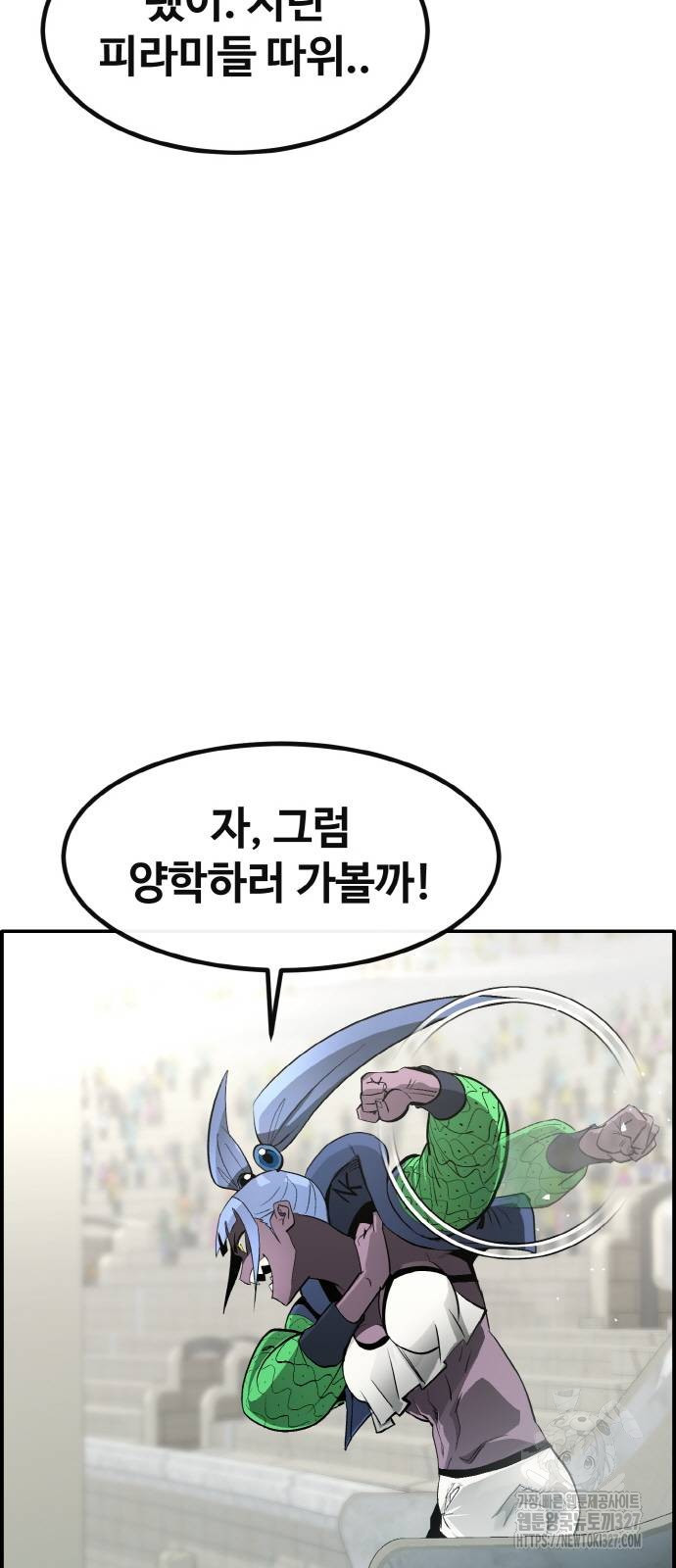 공유몽 시즌3 29화 10