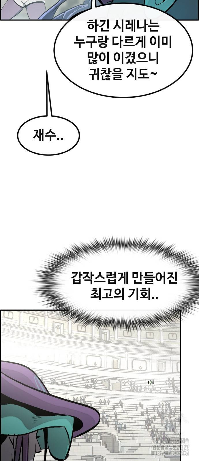공유몽 시즌3 29화 13