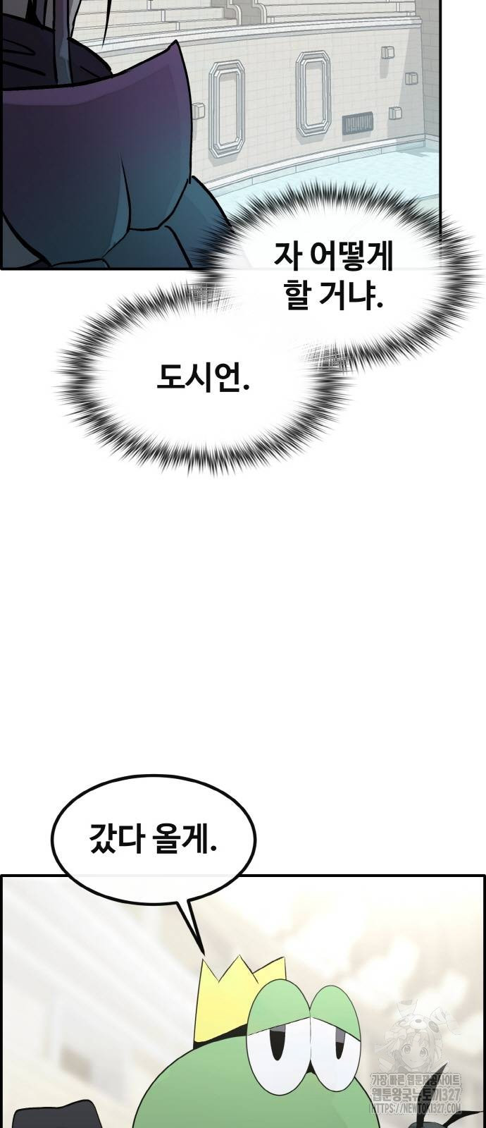 공유몽 시즌3 29화 14
