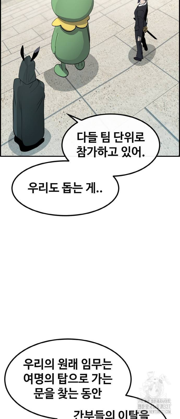 공유몽 시즌3 29화 16