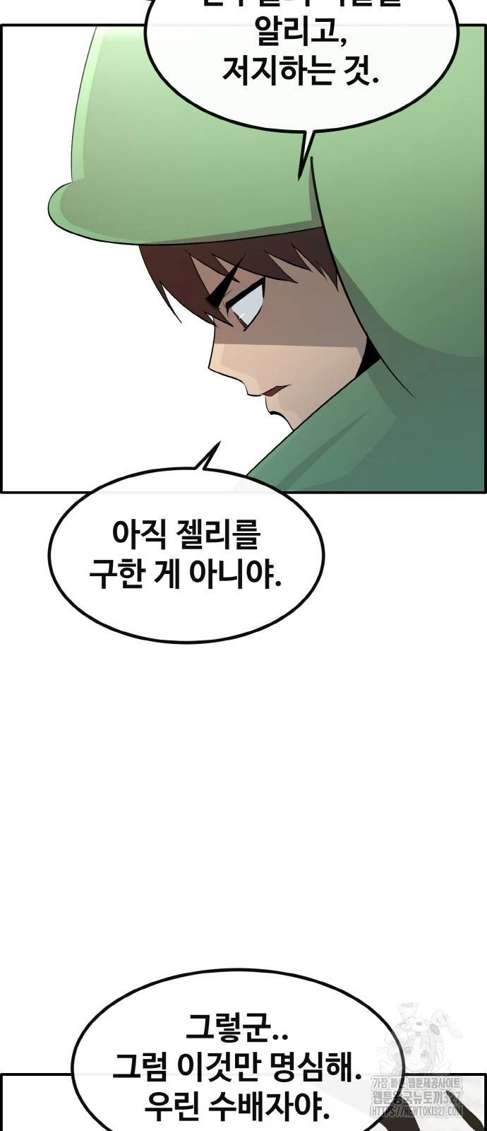 공유몽 시즌3 29화 17