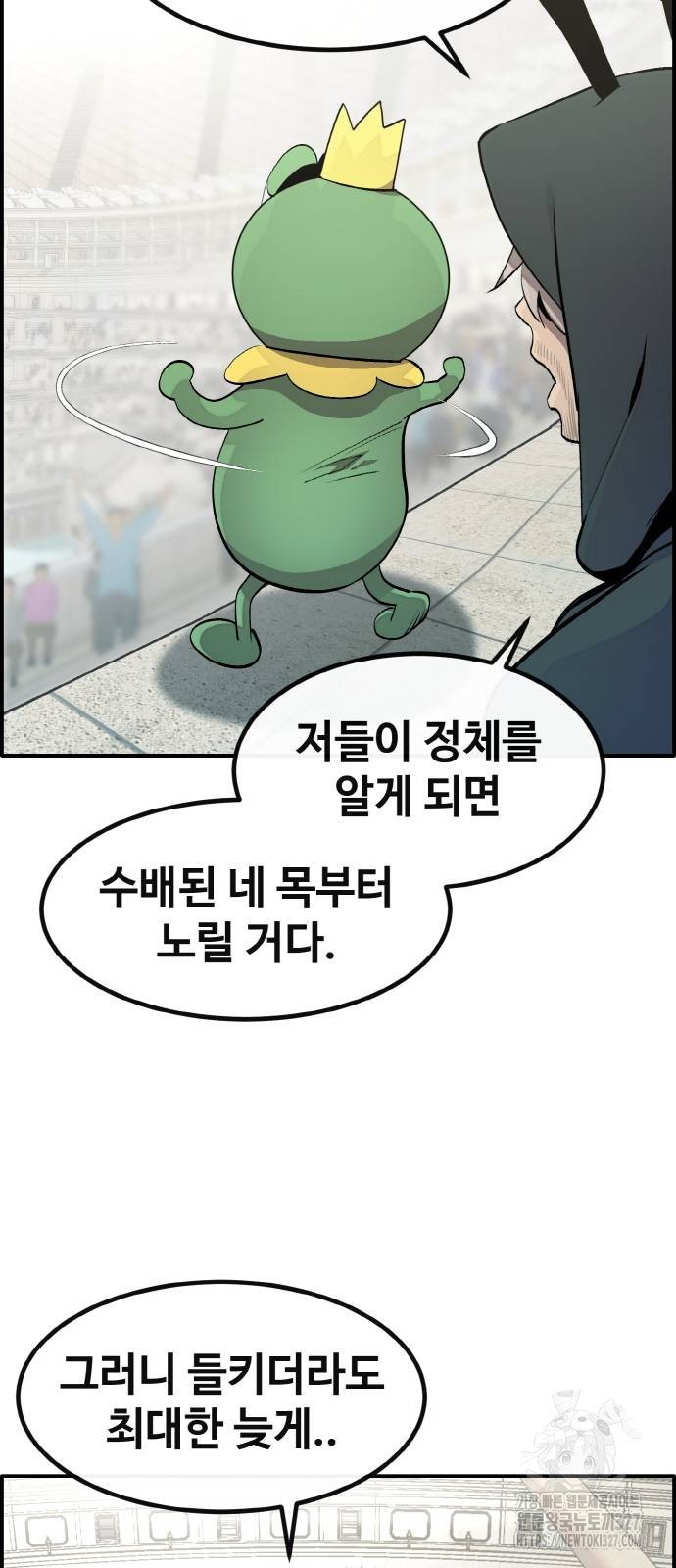 공유몽 시즌3 29화 18