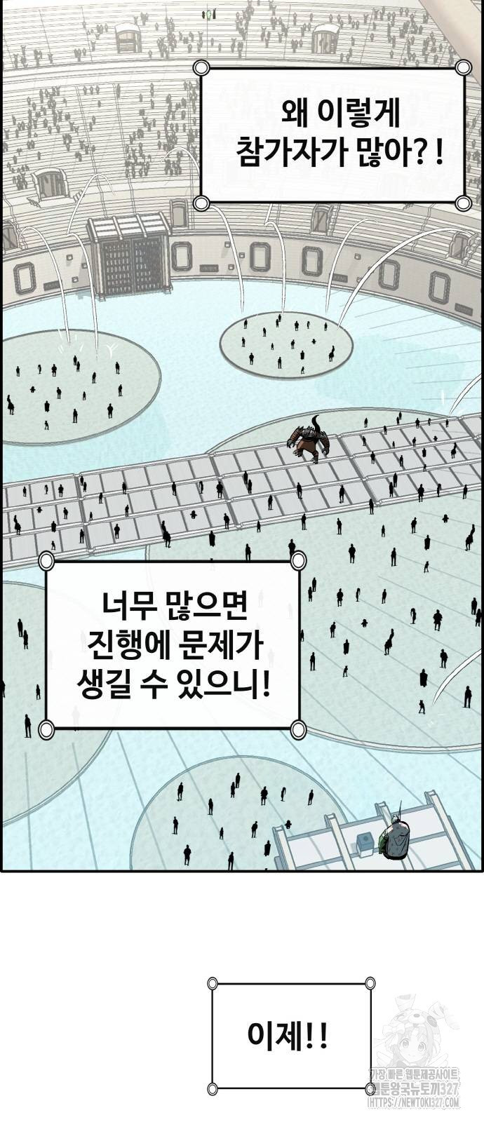 공유몽 시즌3 29화 19