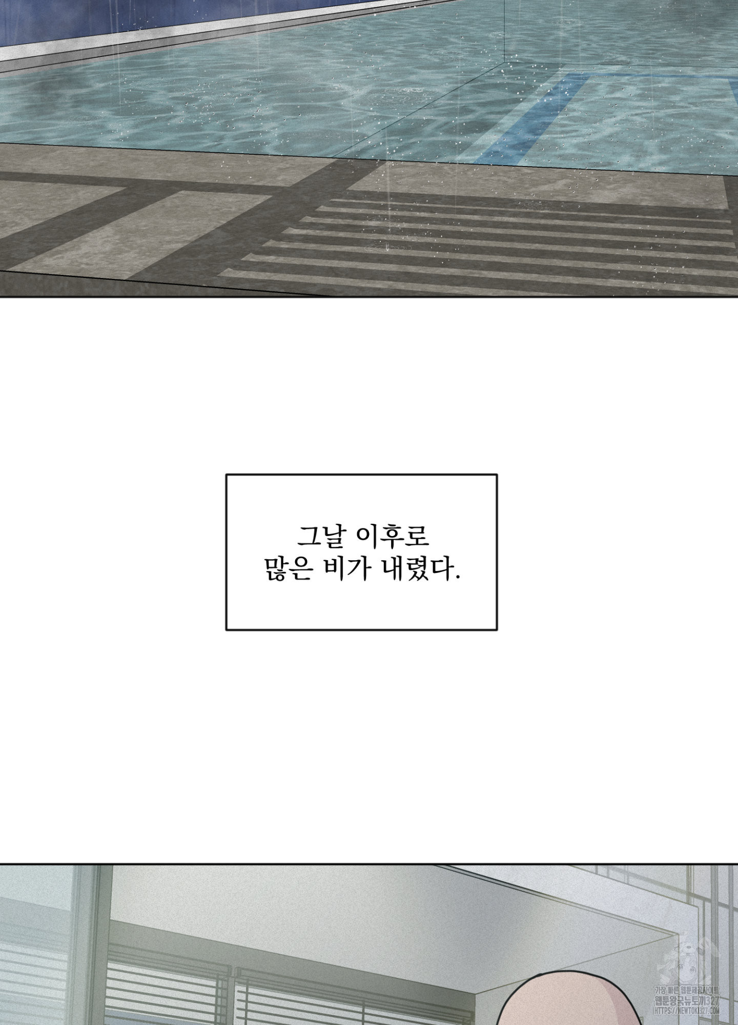 염원하소서 35화 2