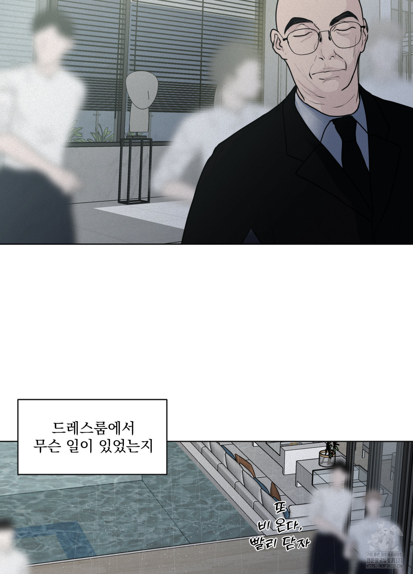 염원하소서 35화 3