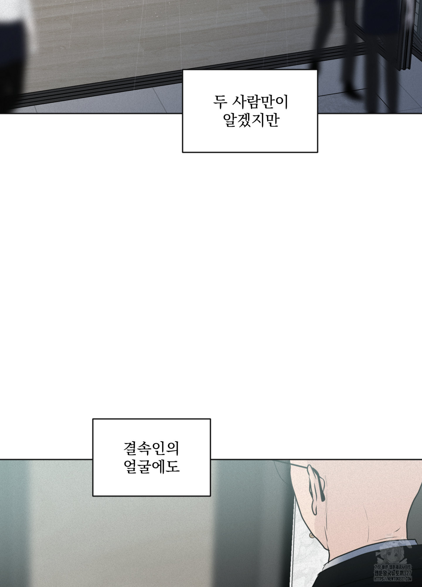 염원하소서 35화 4