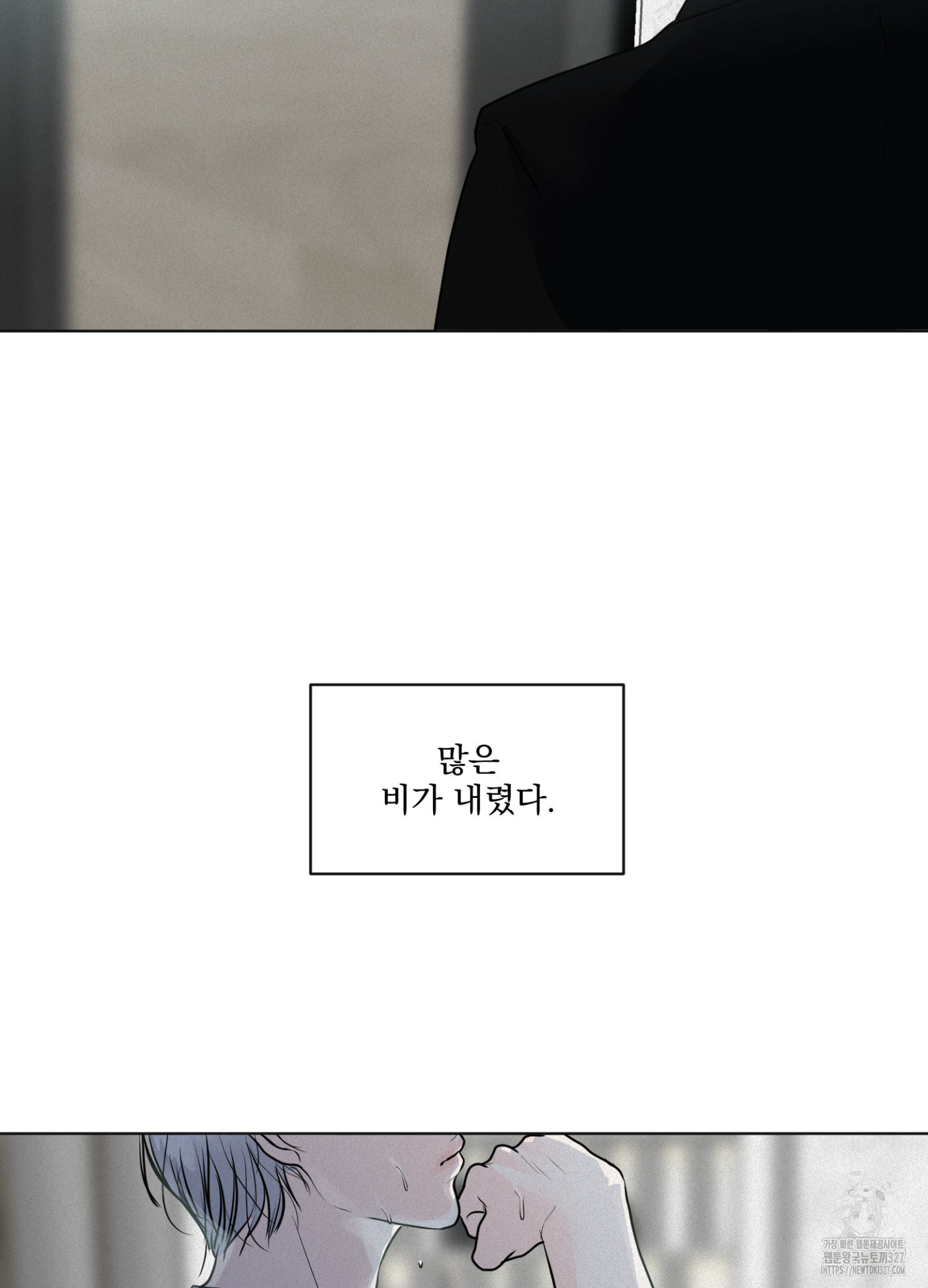 염원하소서 35화 5