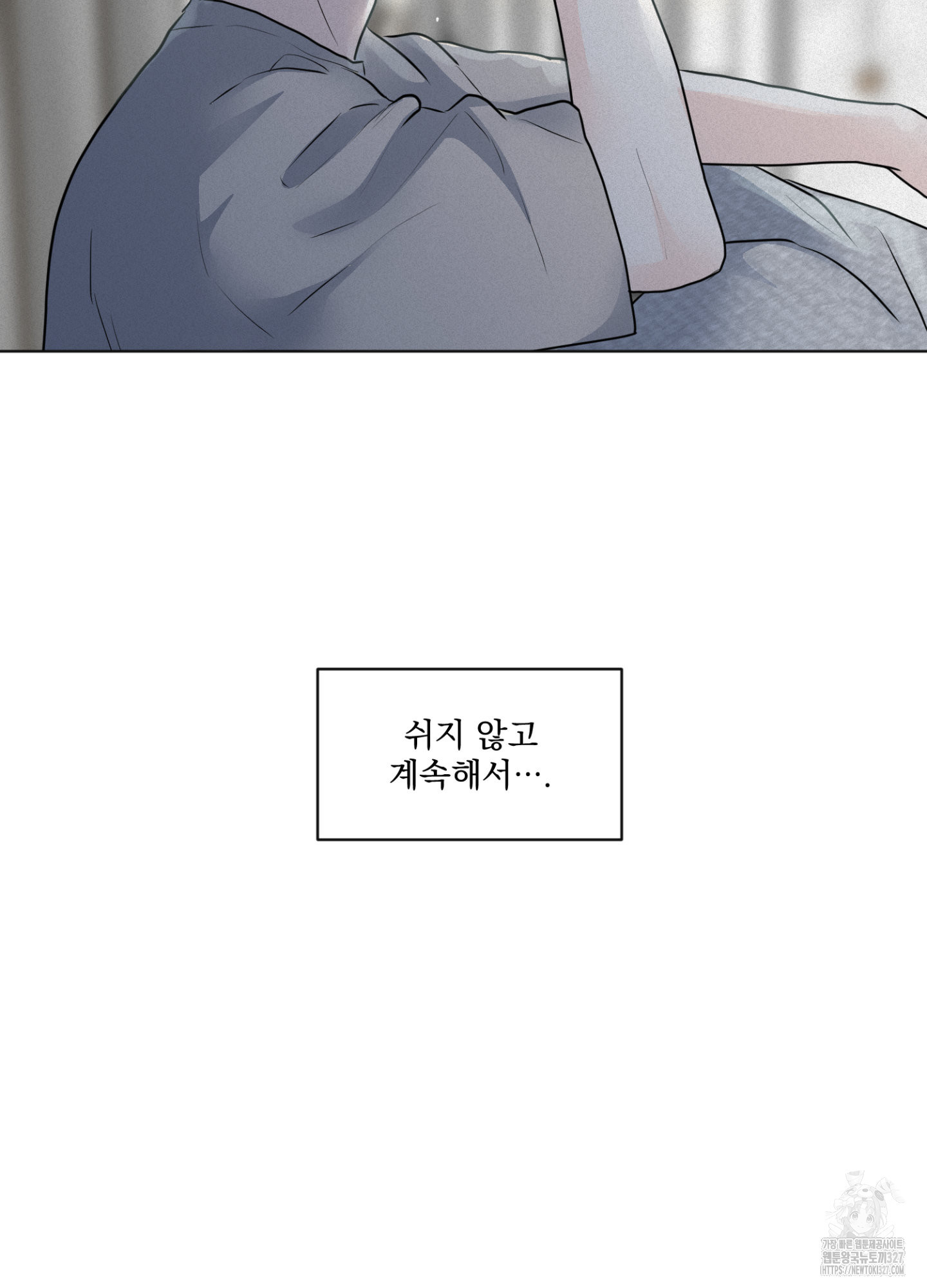 염원하소서 35화 6