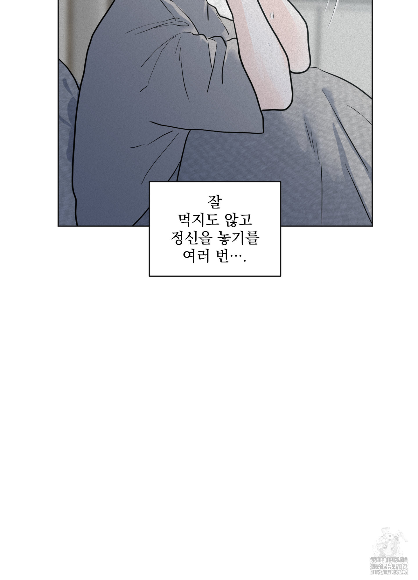 염원하소서 35화 9