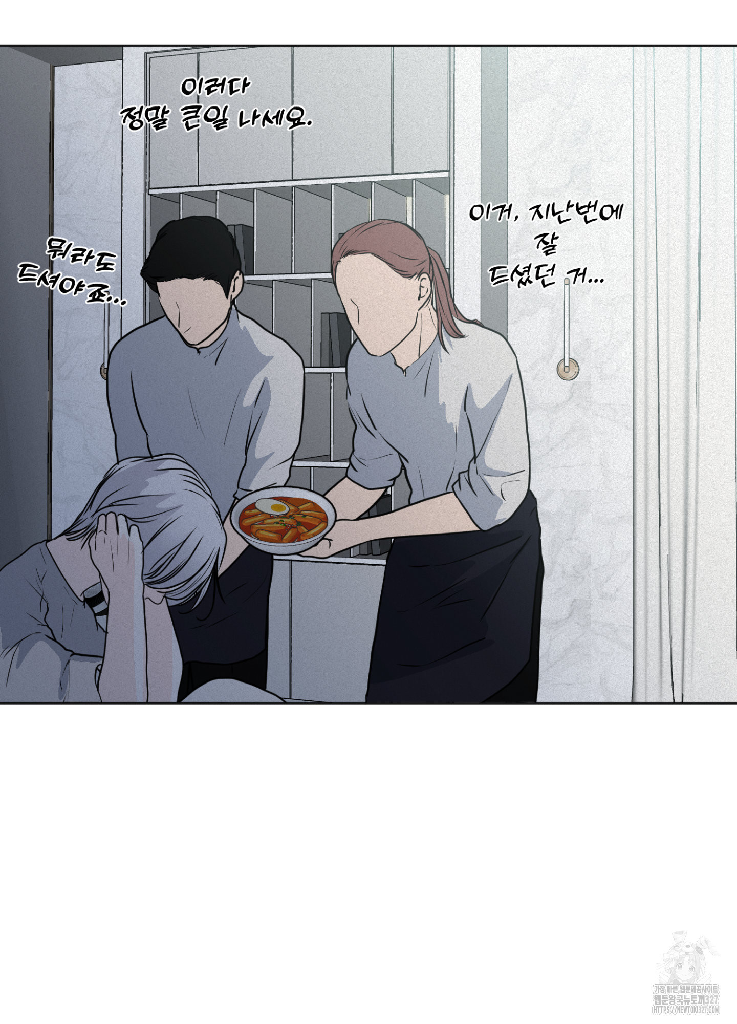염원하소서 35화 10