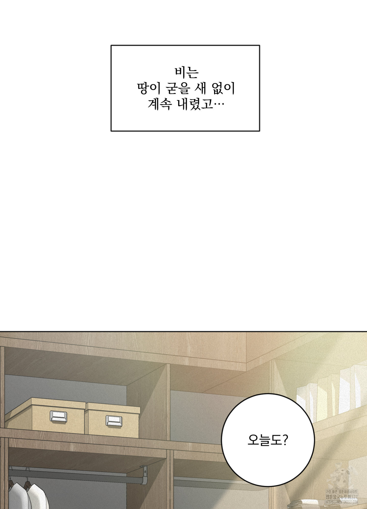 염원하소서 35화 11