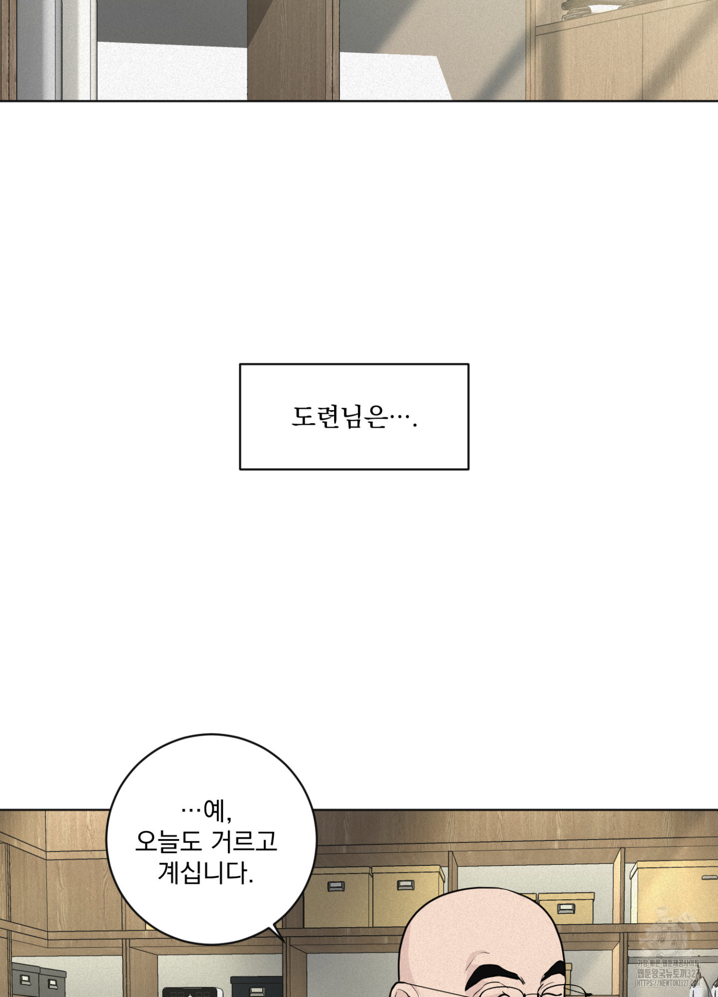 염원하소서 35화 12