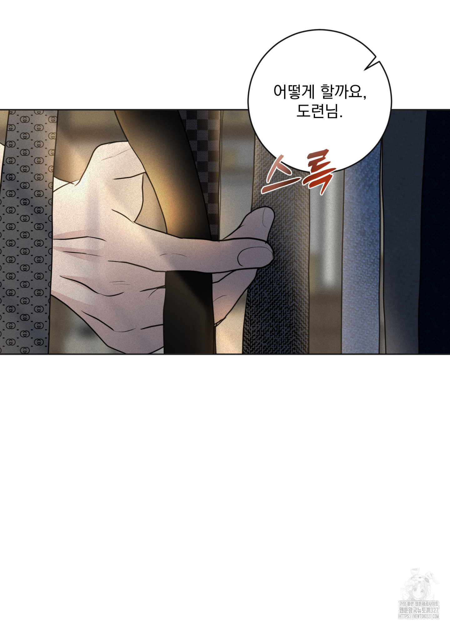 염원하소서 35화 14