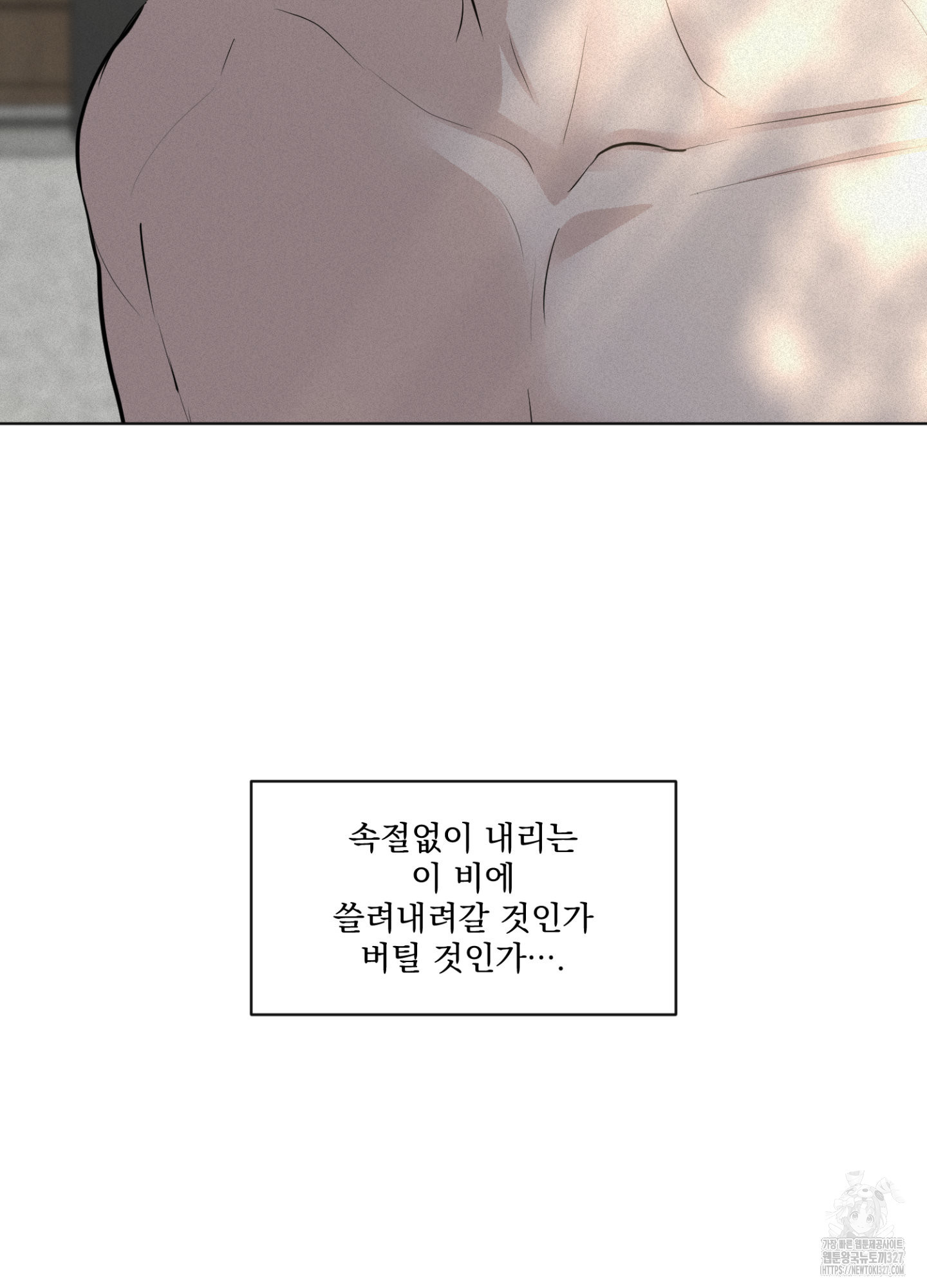 염원하소서 35화 16