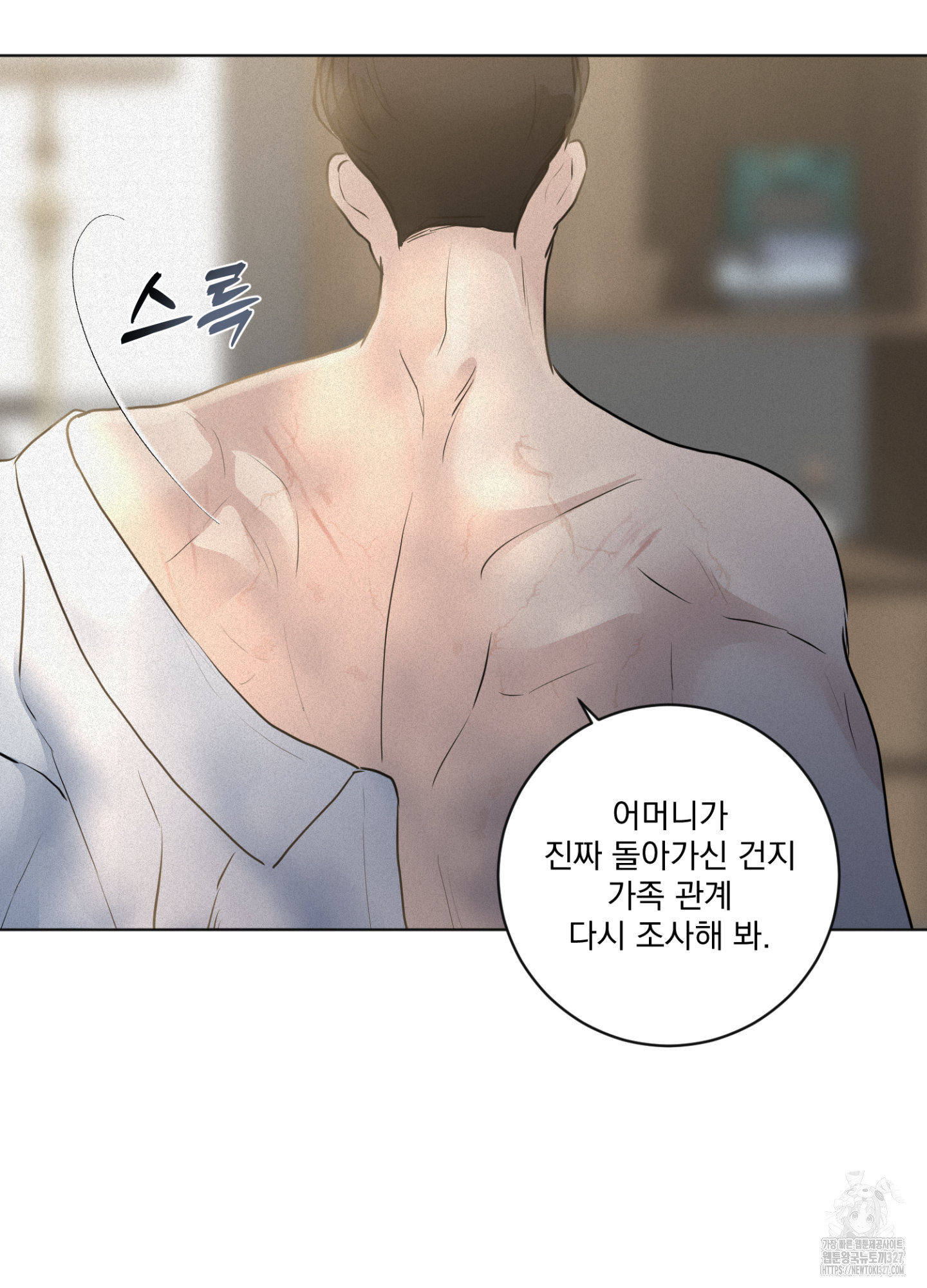 염원하소서 35화 17