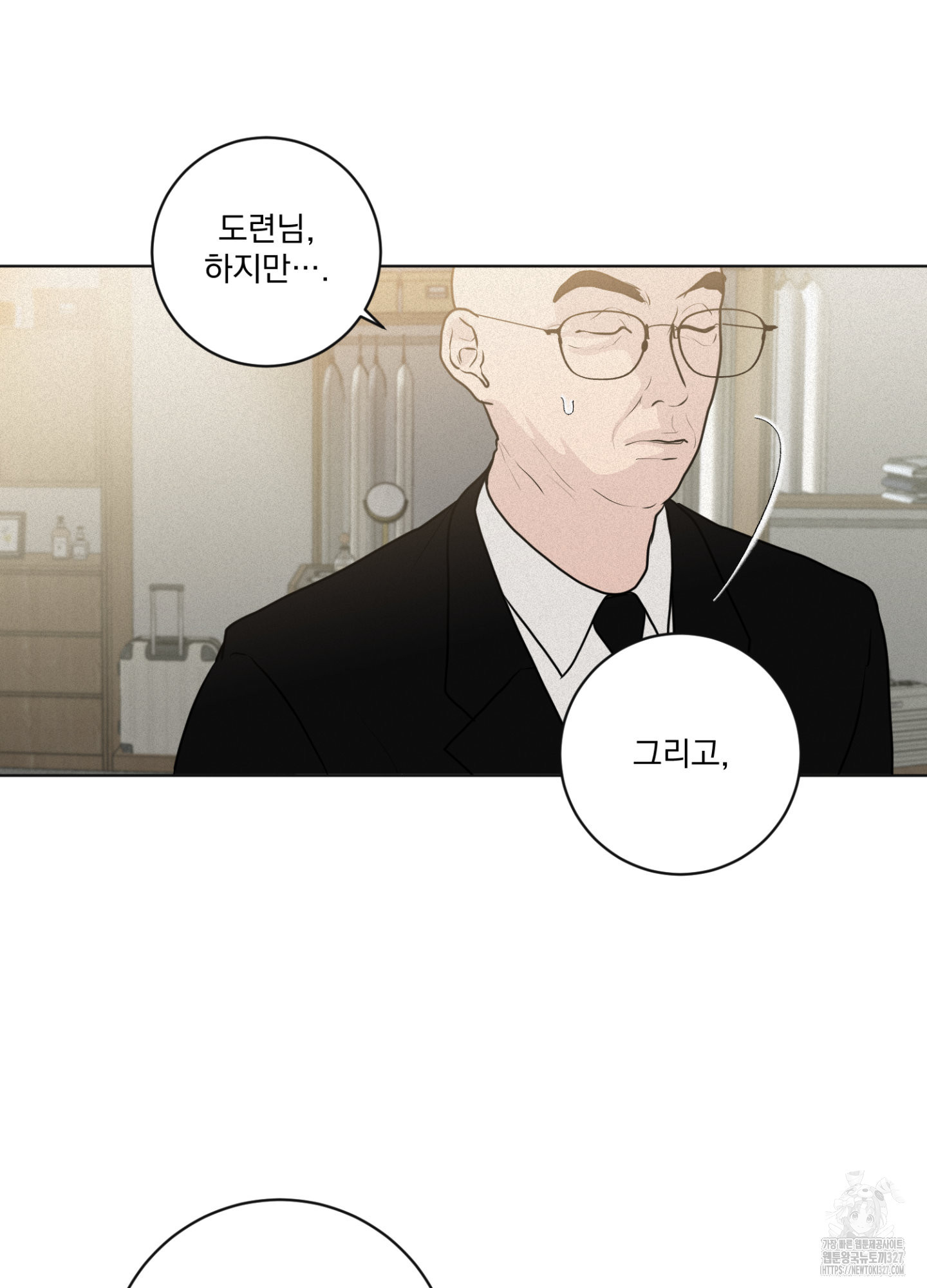 염원하소서 35화 18