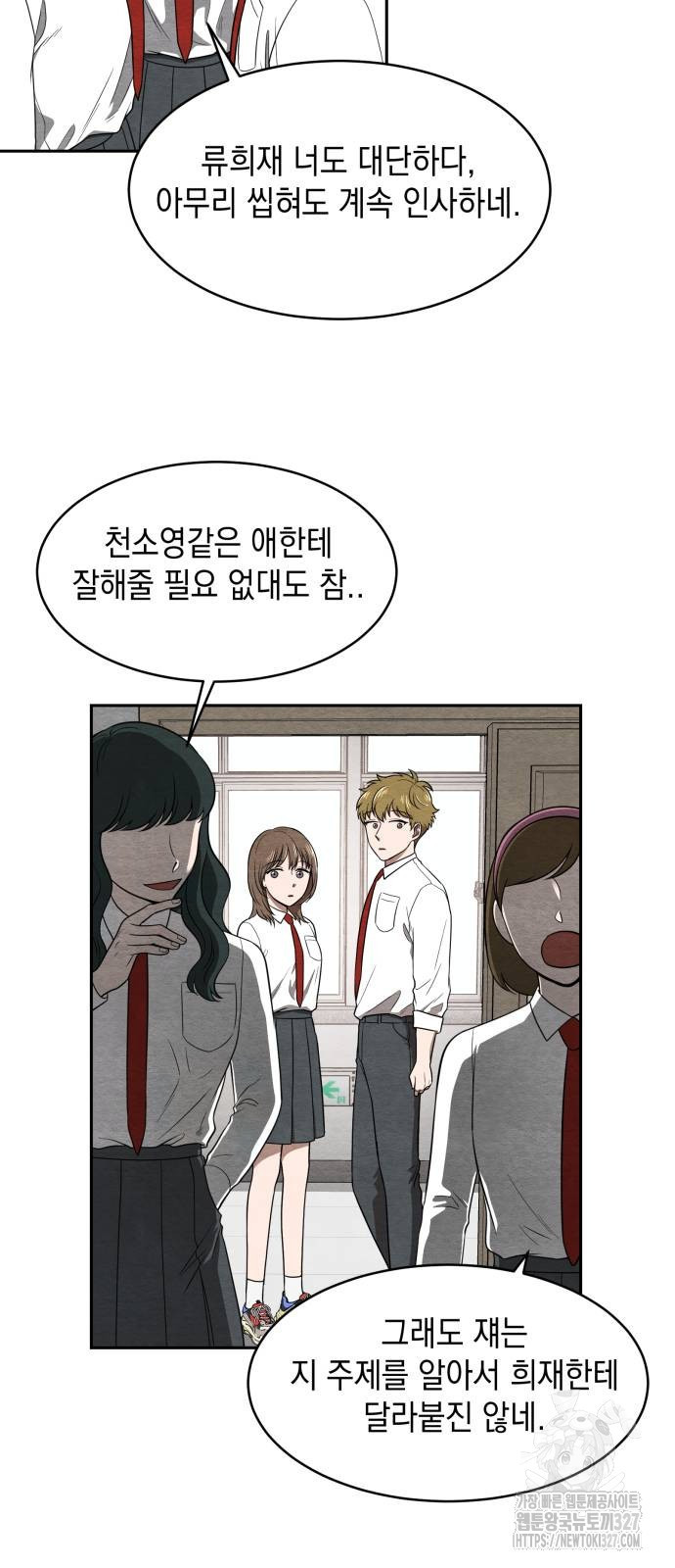 수호소녀 6화 5