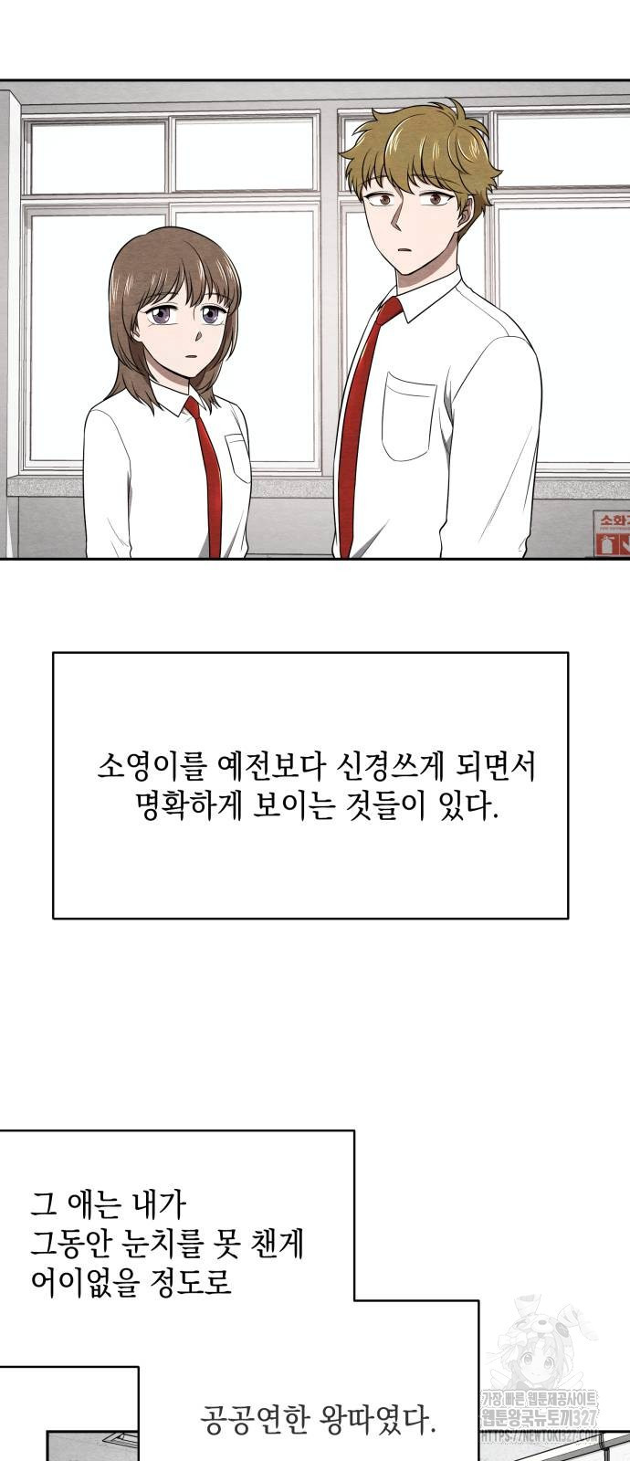 수호소녀 6화 6