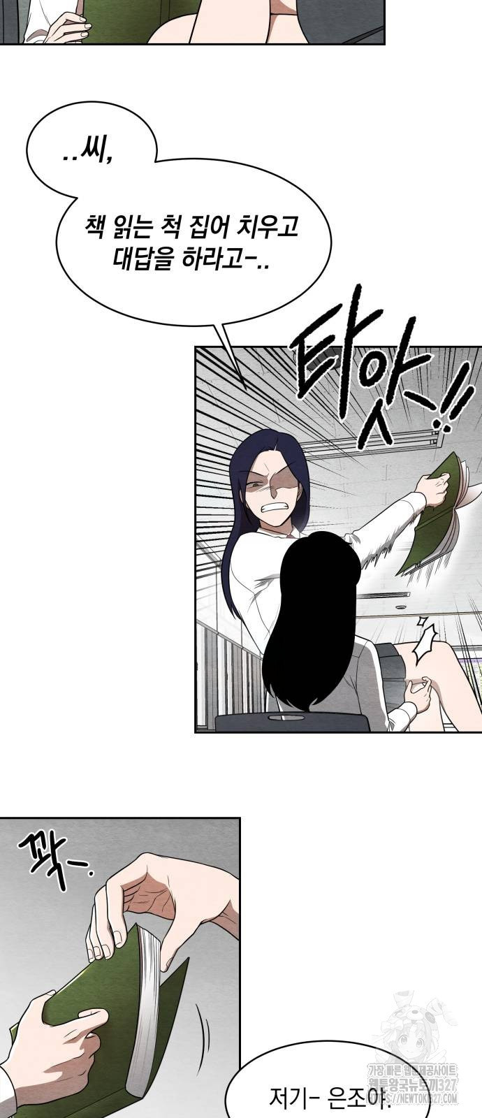 수호소녀 6화 8