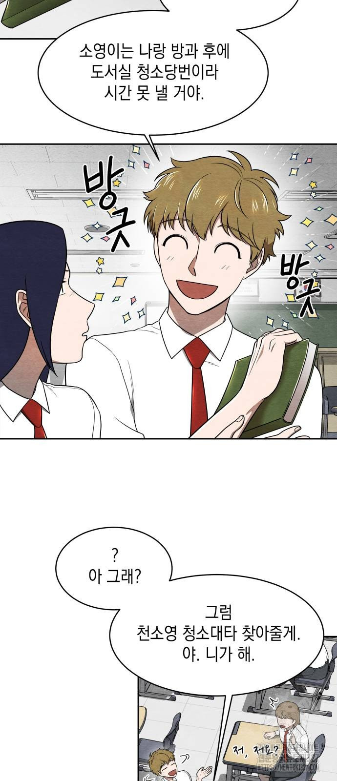 수호소녀 6화 9