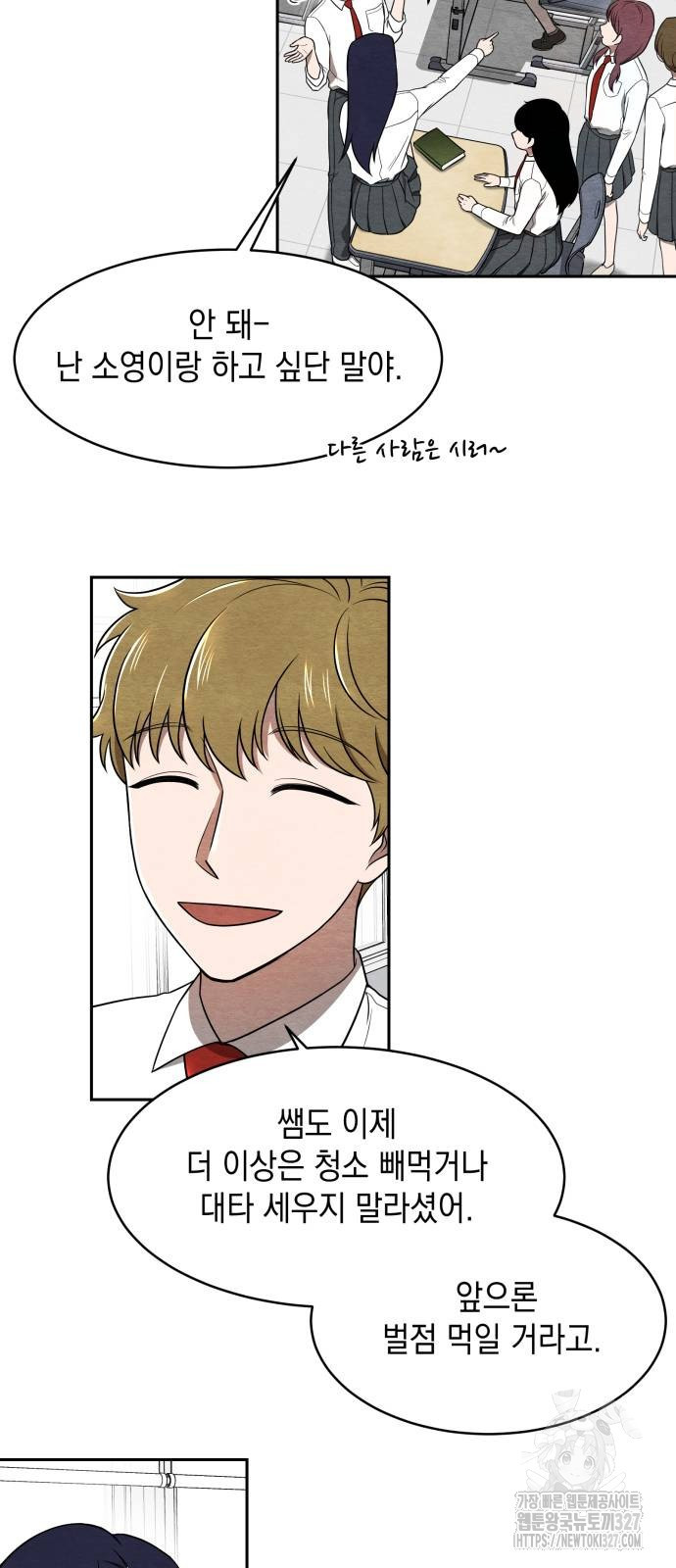 수호소녀 6화 10