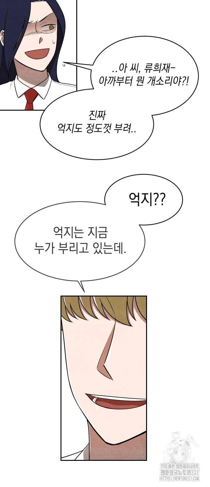 수호소녀 6화 11