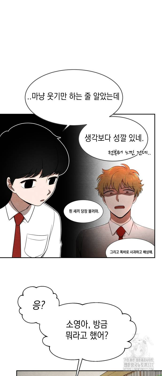 수호소녀 6화 14