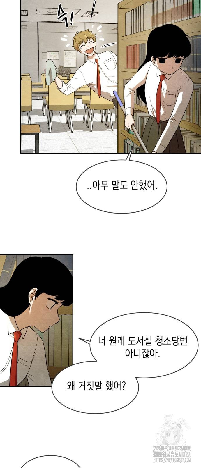 수호소녀 6화 15