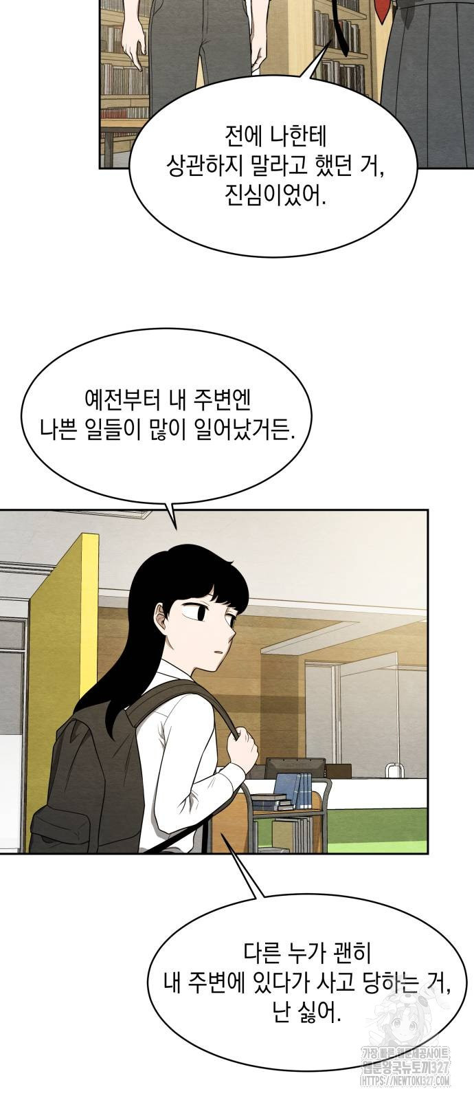수호소녀 6화 18