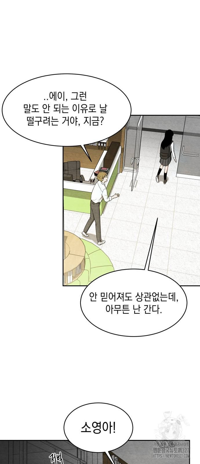 수호소녀 6화 19