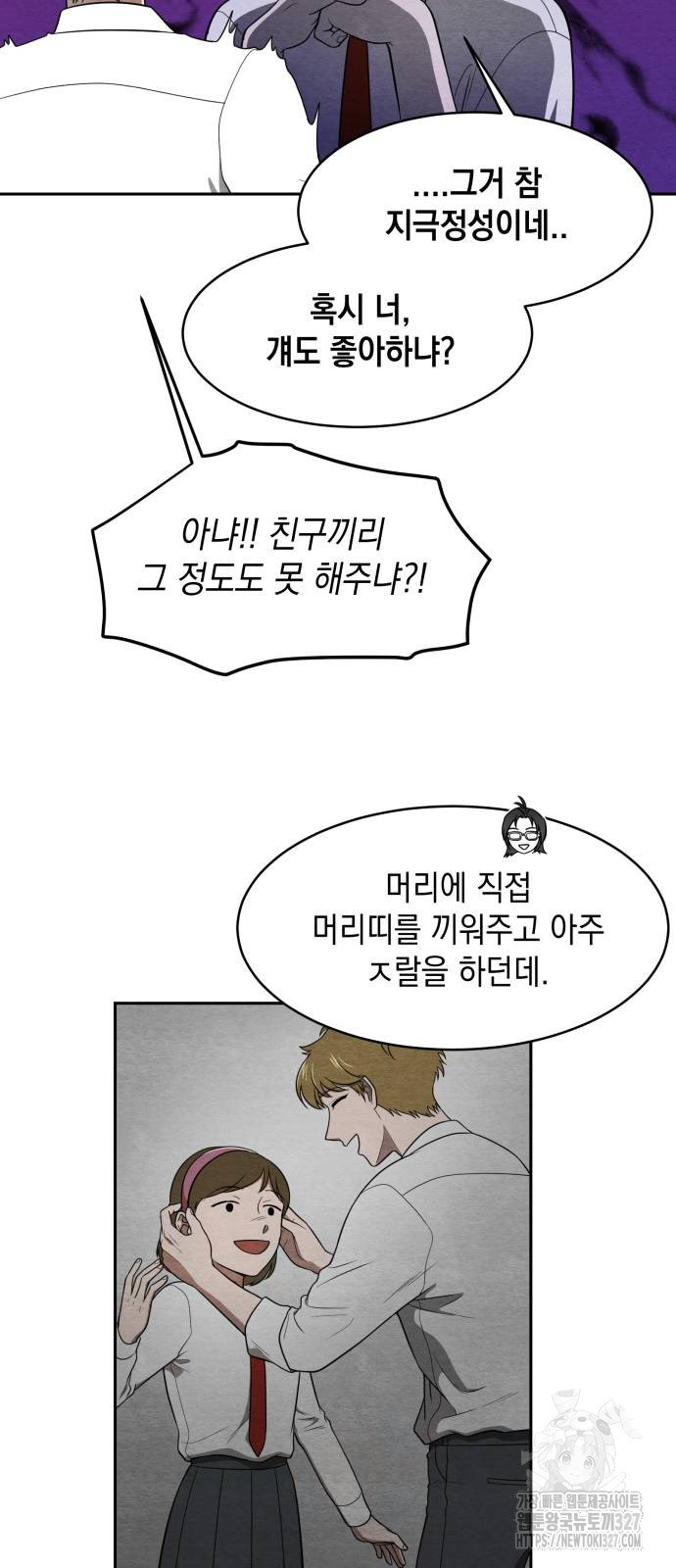 수호소녀 6화 28