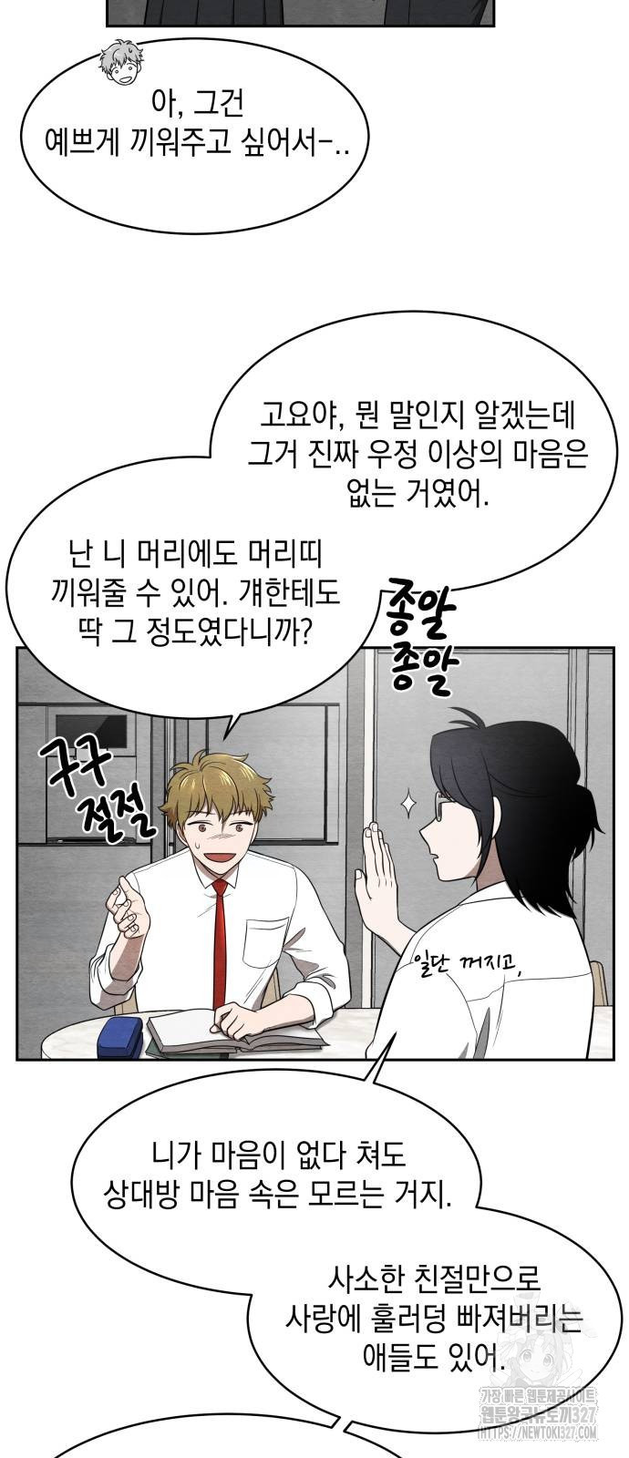 수호소녀 6화 29