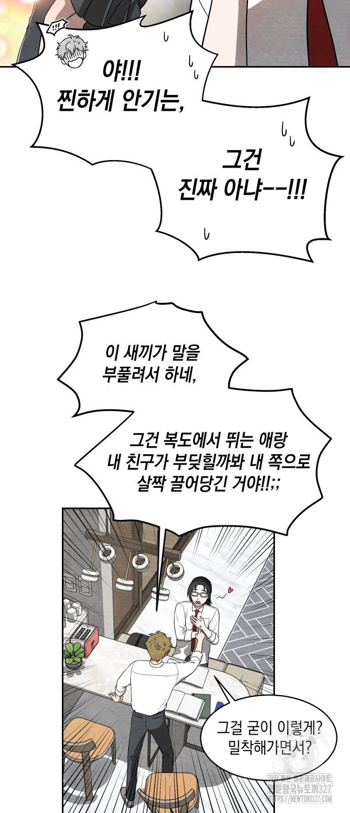 수호소녀 6화 31