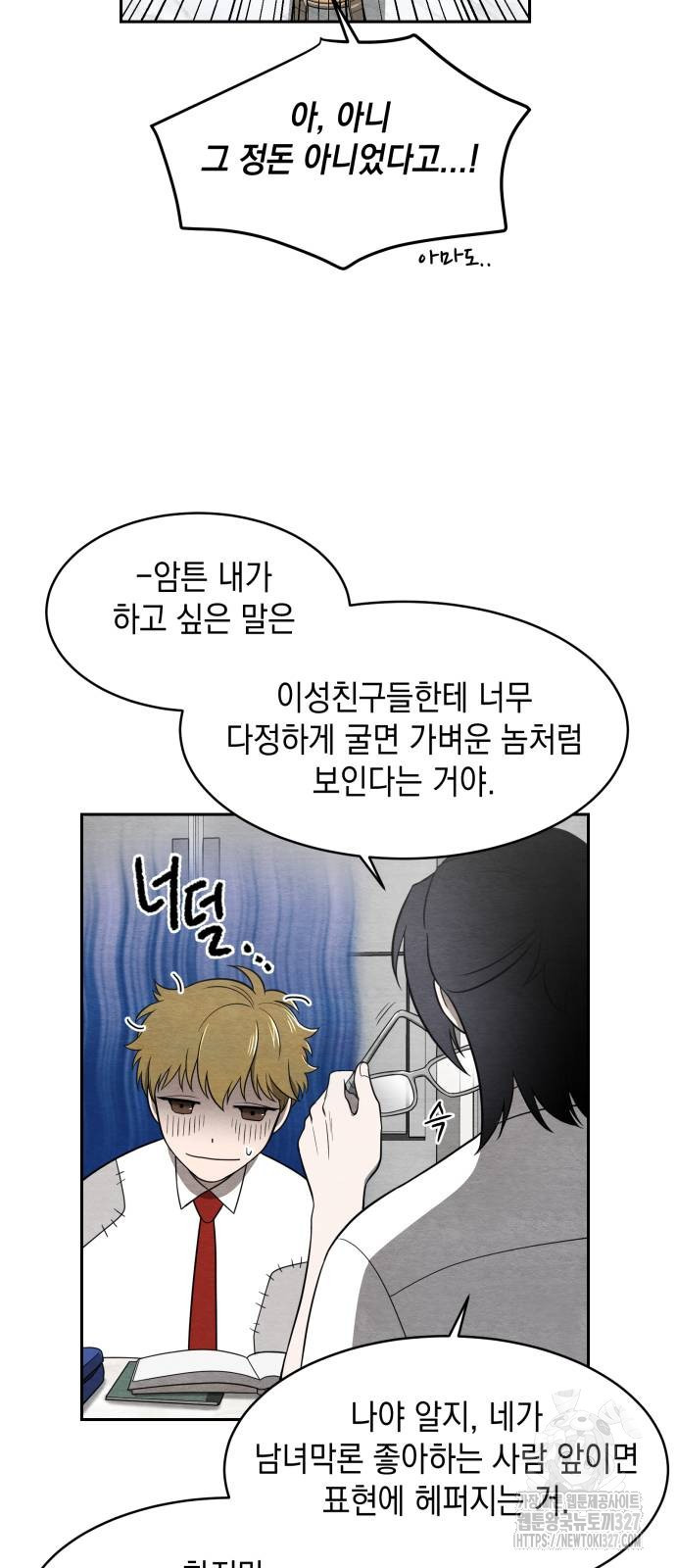 수호소녀 6화 32
