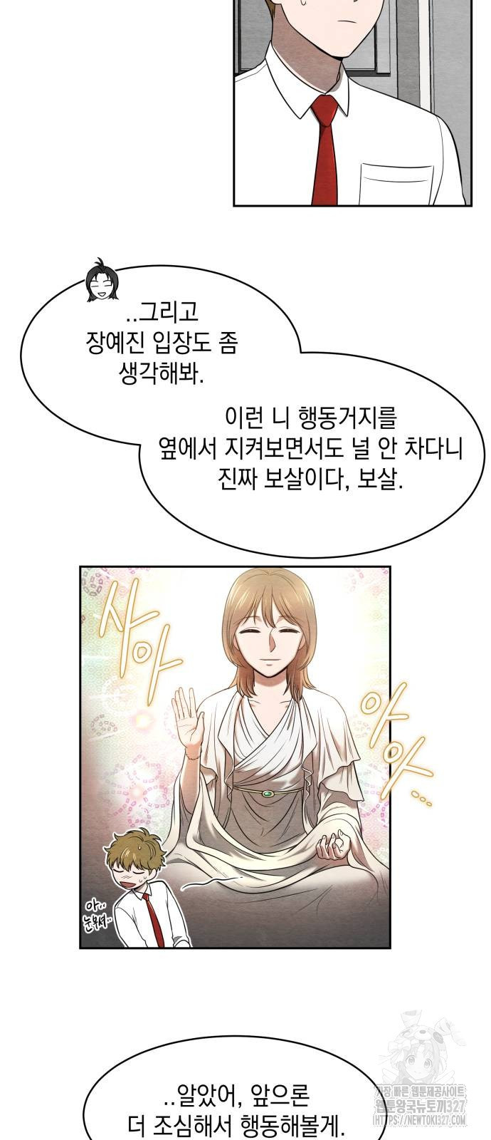 수호소녀 6화 34