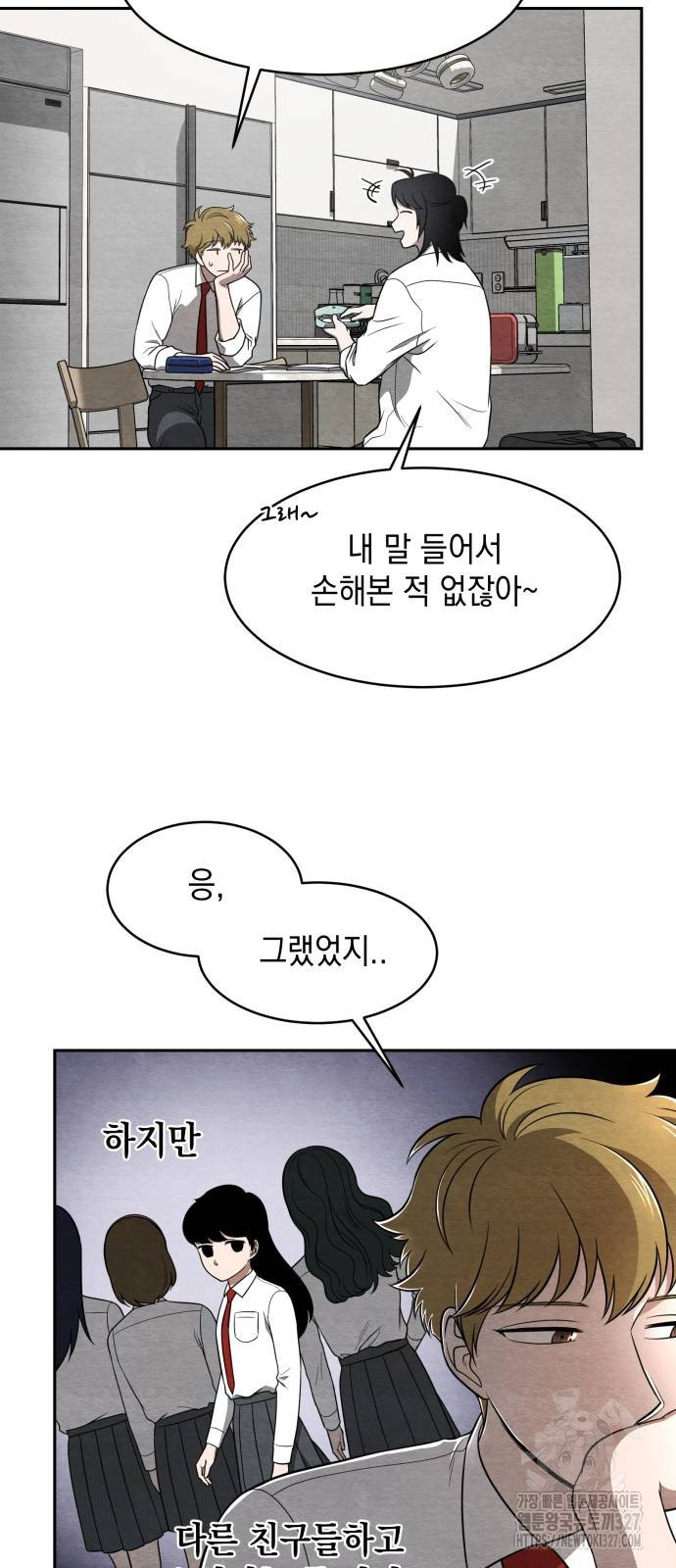 수호소녀 6화 35