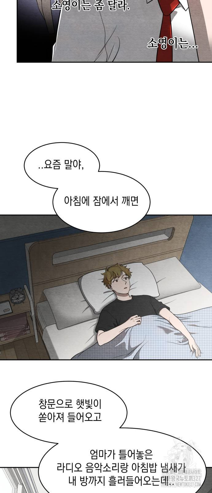 수호소녀 6화 36