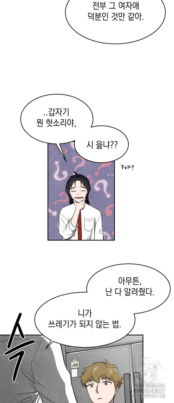 수호소녀 6화 39