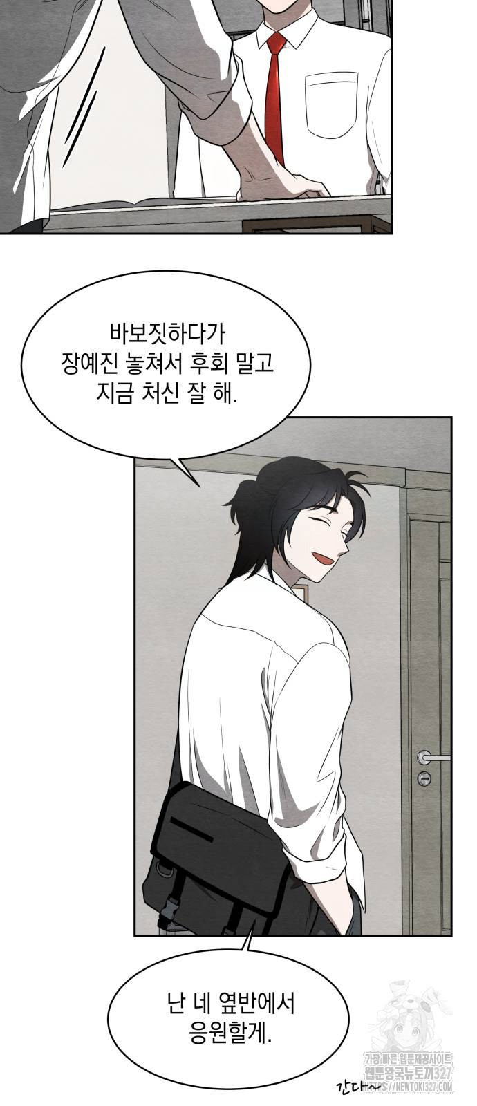 수호소녀 6화 40