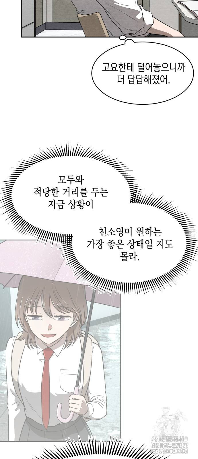 수호소녀 6화 42