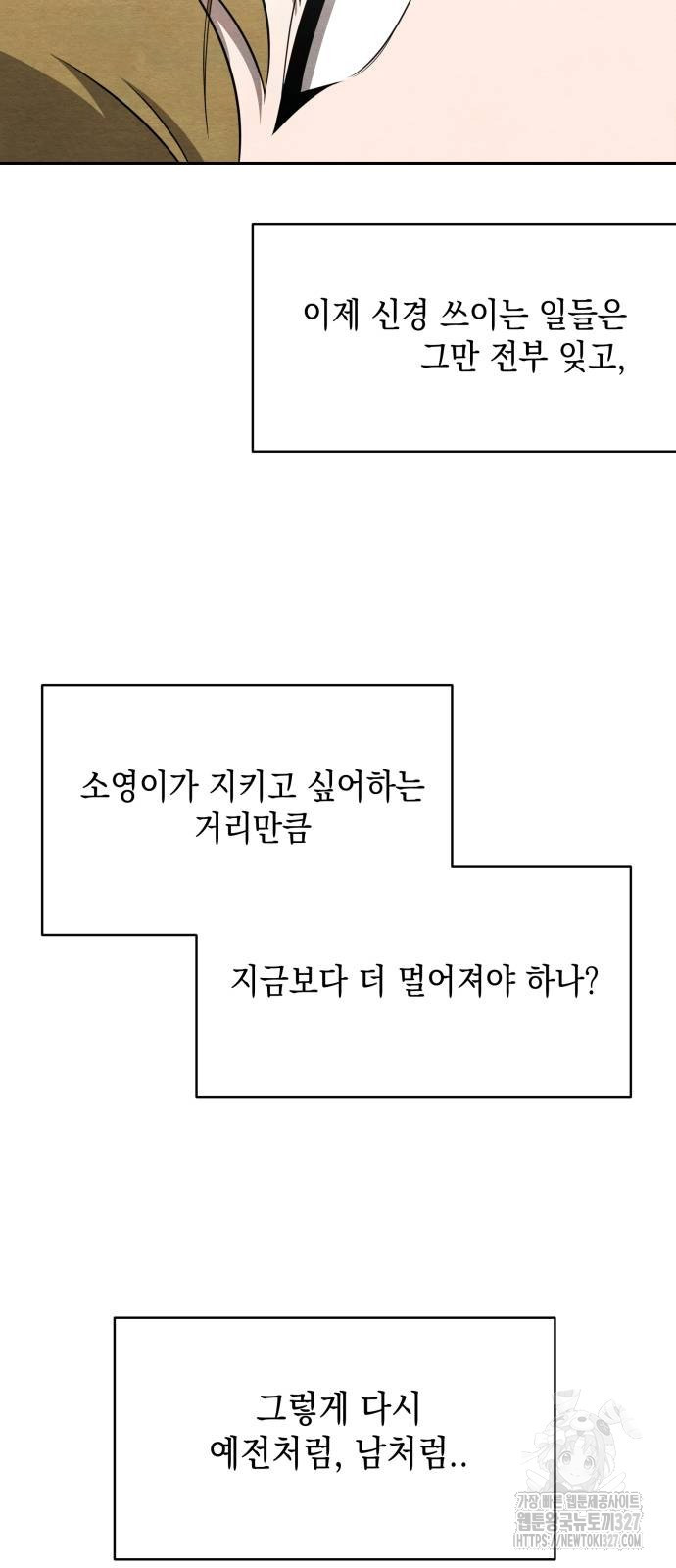 수호소녀 6화 44