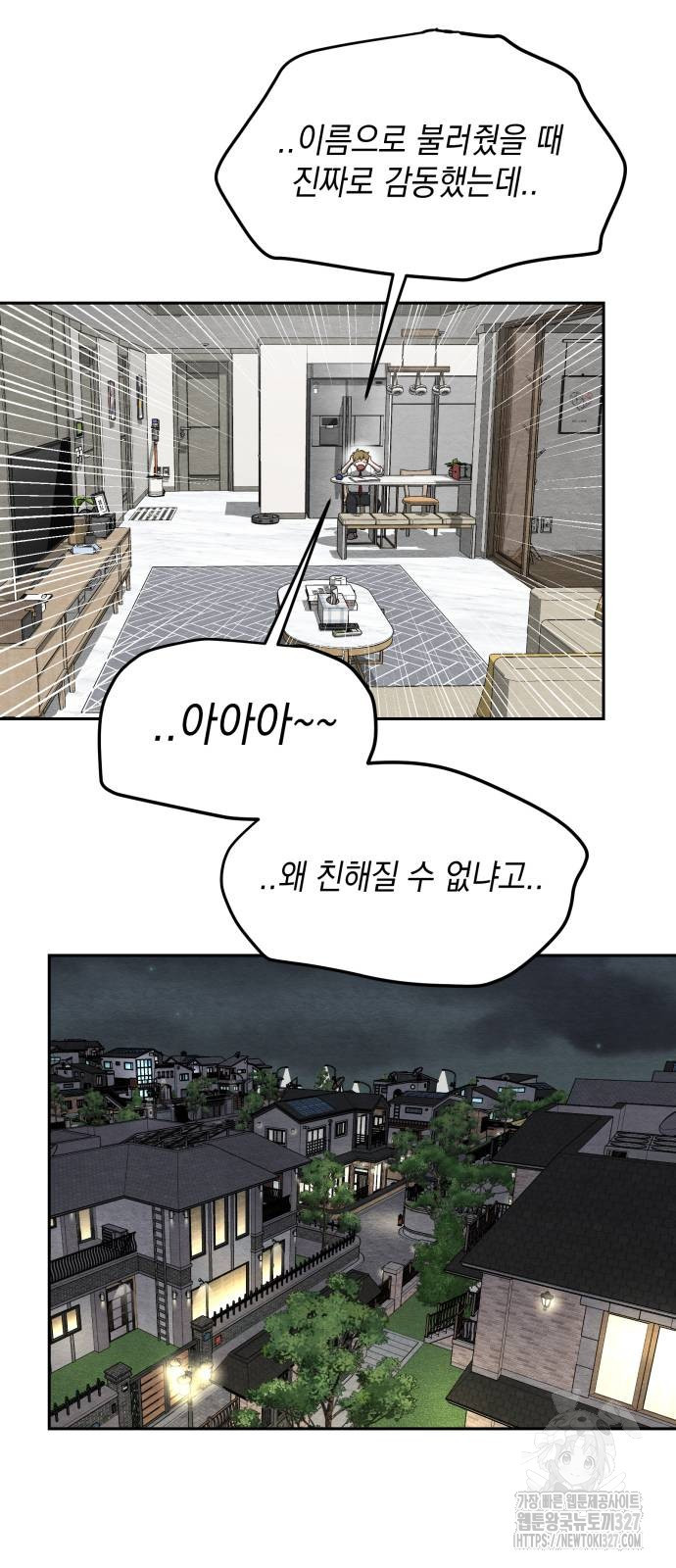 수호소녀 6화 47